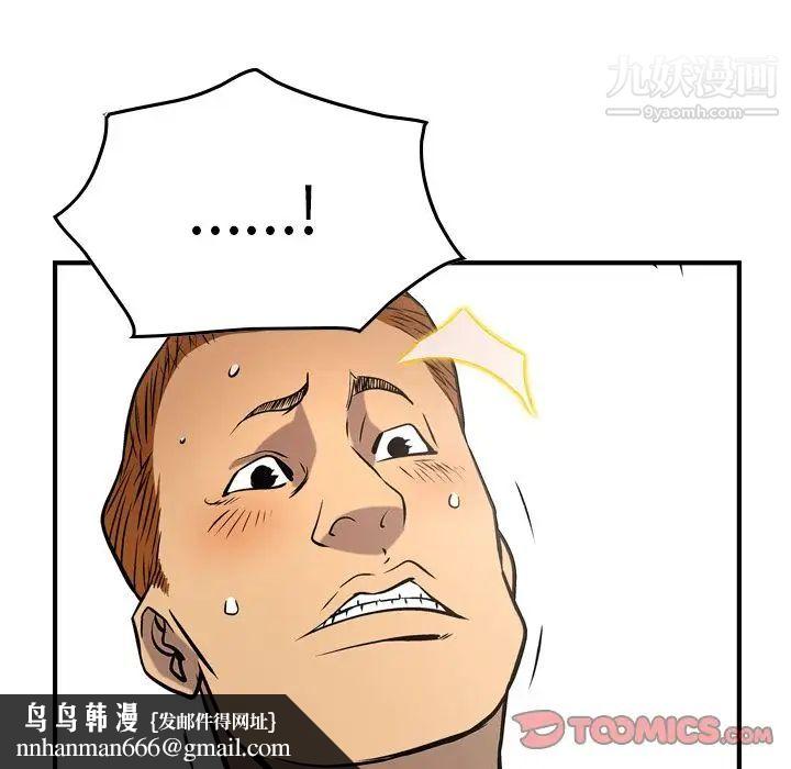 经纪人第47话