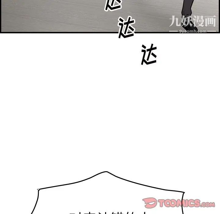 经纪人第47话
