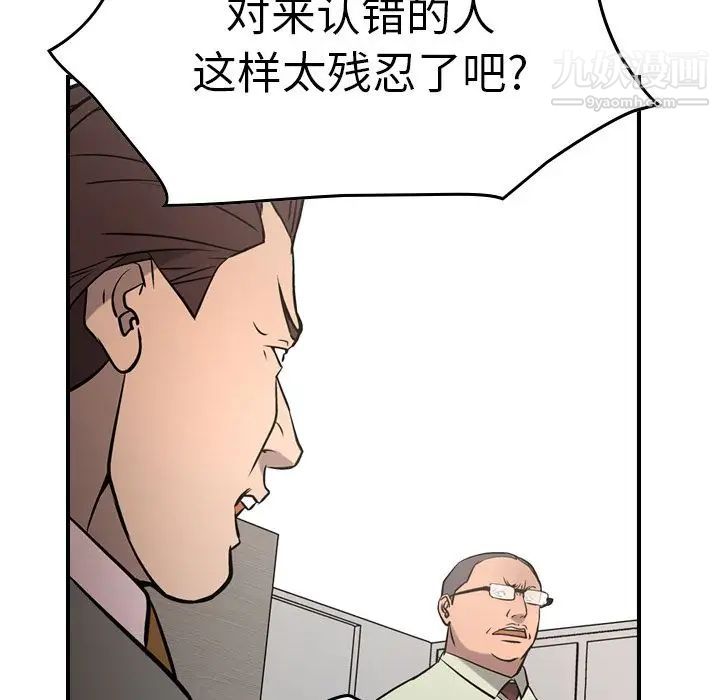 经纪人第47话