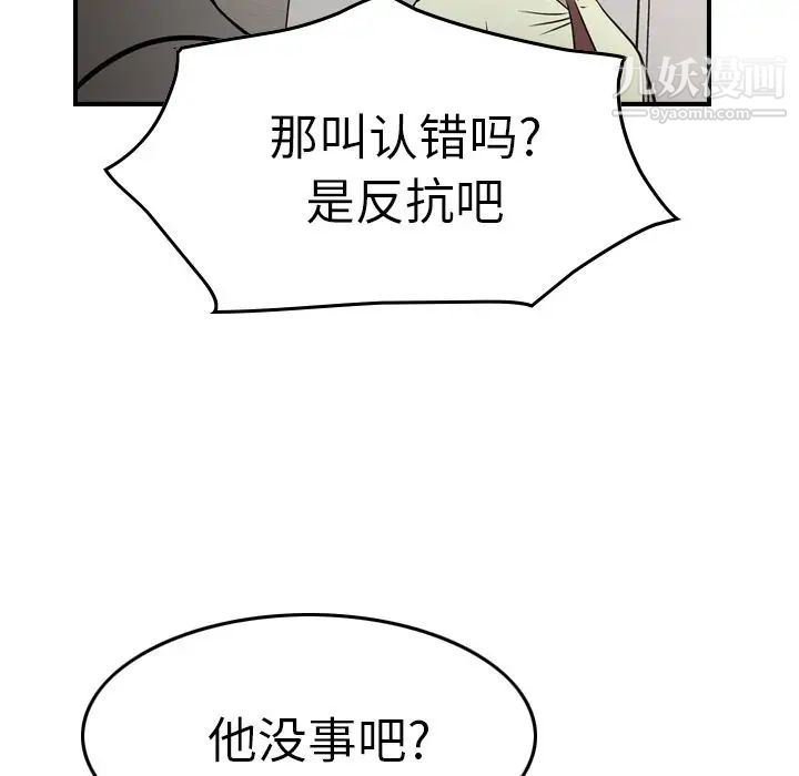 经纪人第47话