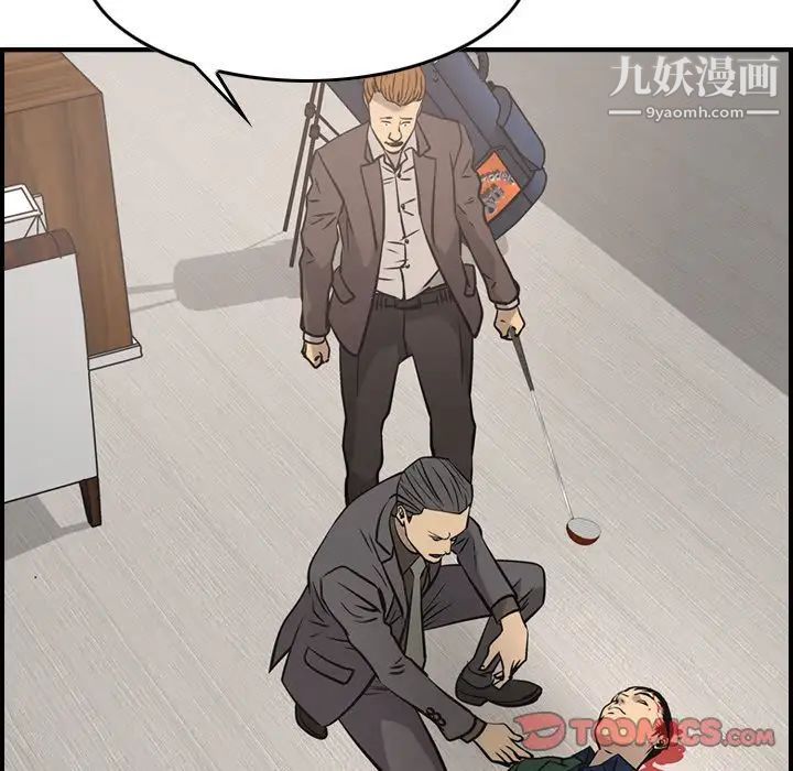 经纪人第47话