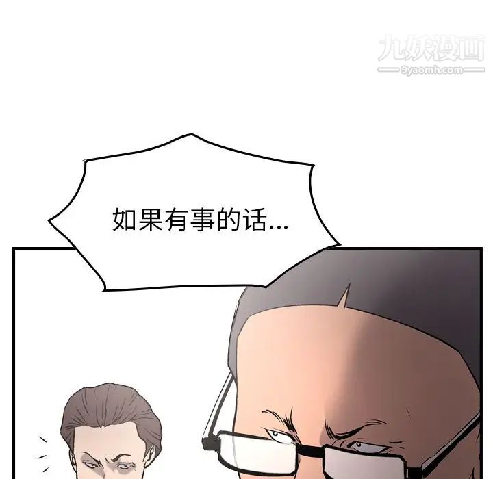 经纪人第47话