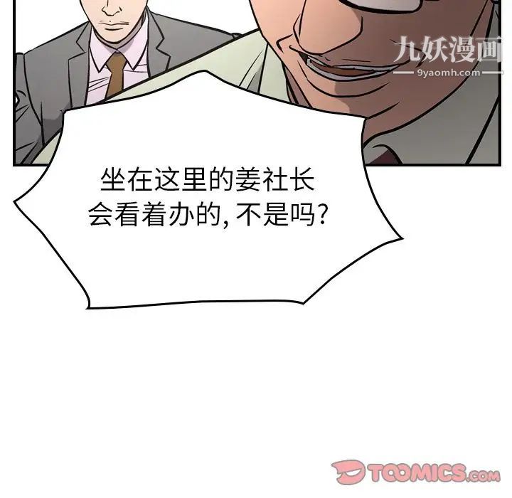 经纪人第47话