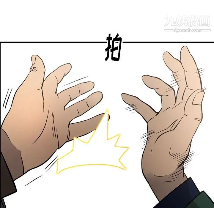 经纪人第47话