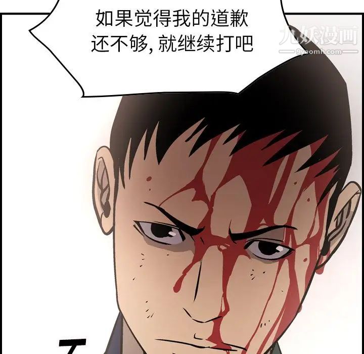 经纪人第47话