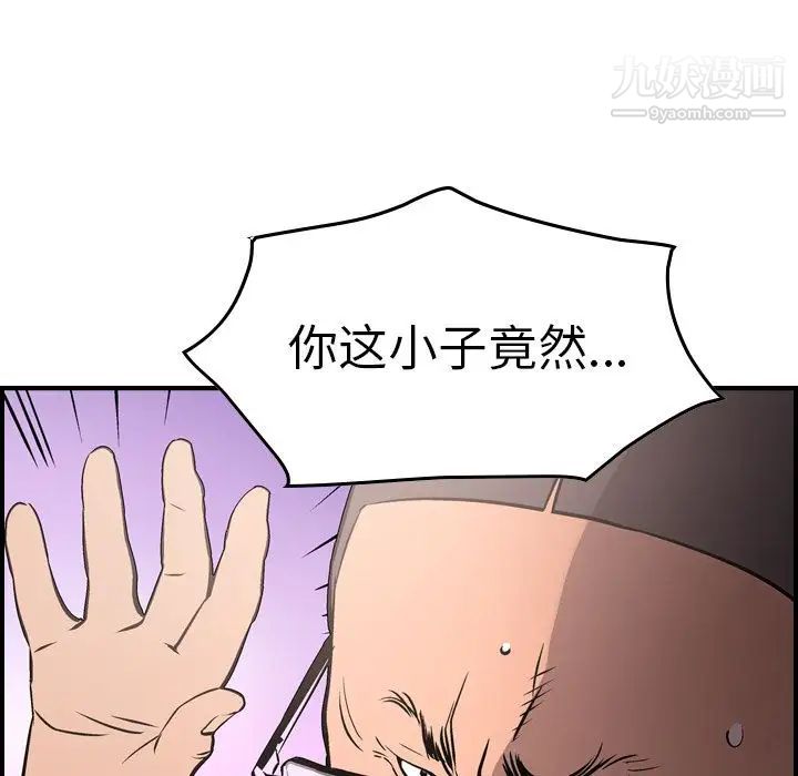 经纪人第47话