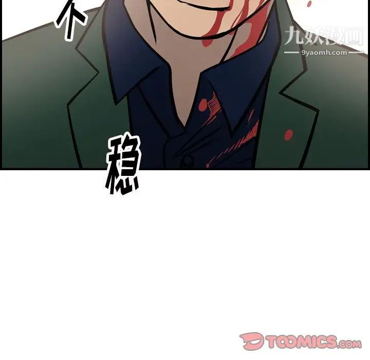 经纪人第47话