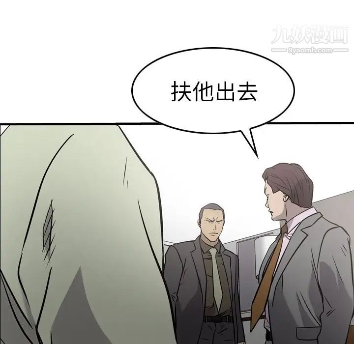 经纪人第47话