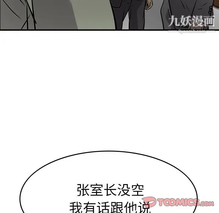 经纪人第47话