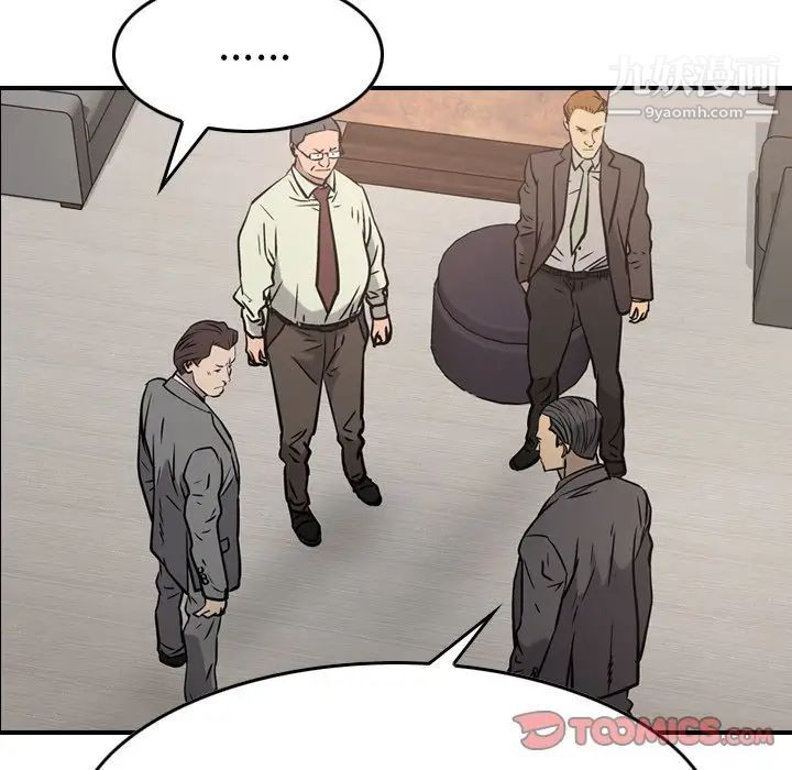 经纪人第47话