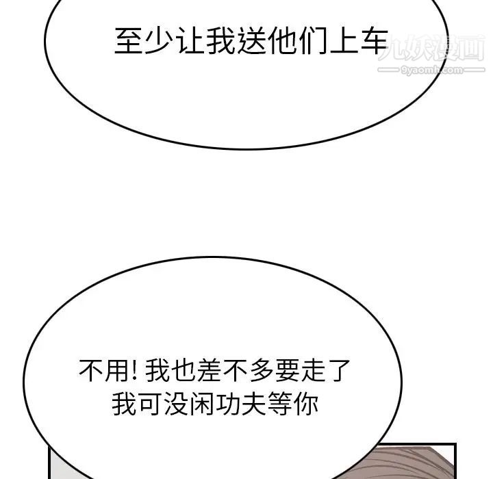 经纪人第47话