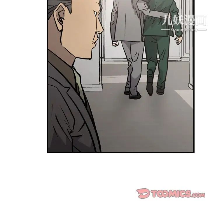 经纪人第47话