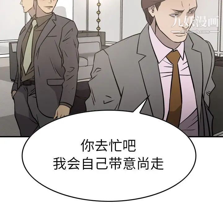 经纪人第47话