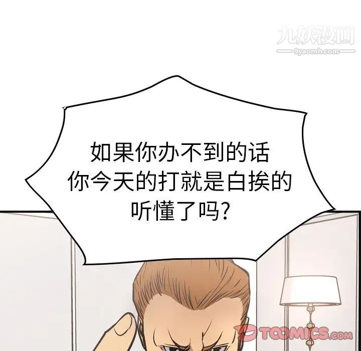经纪人第47话
