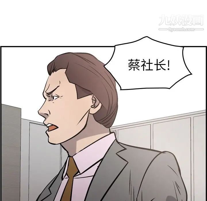 经纪人第47话