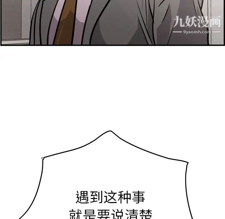 经纪人第47话