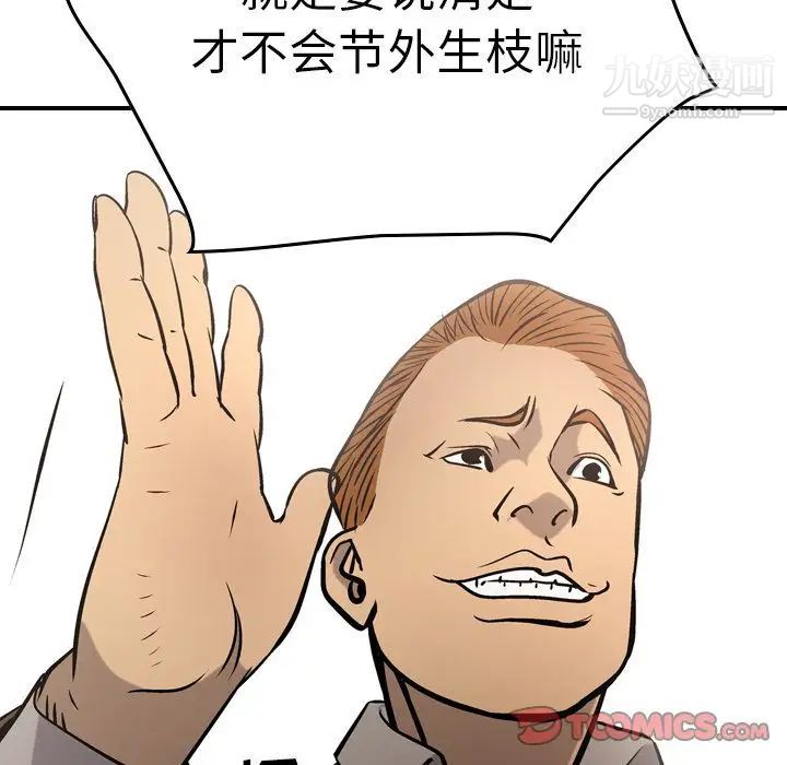 经纪人第47话
