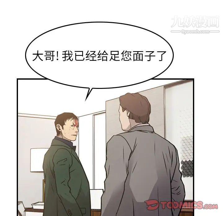 经纪人第48话