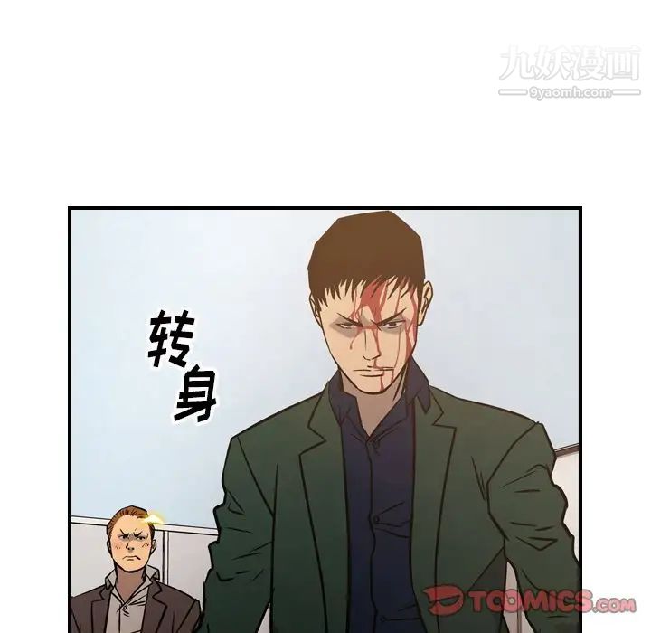 经纪人第48话