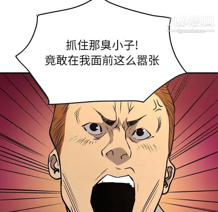 经纪人第48话