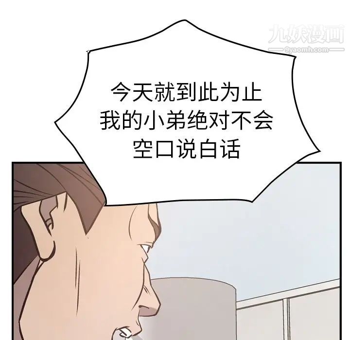 经纪人第48话