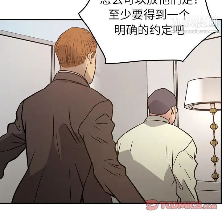 经纪人第48话