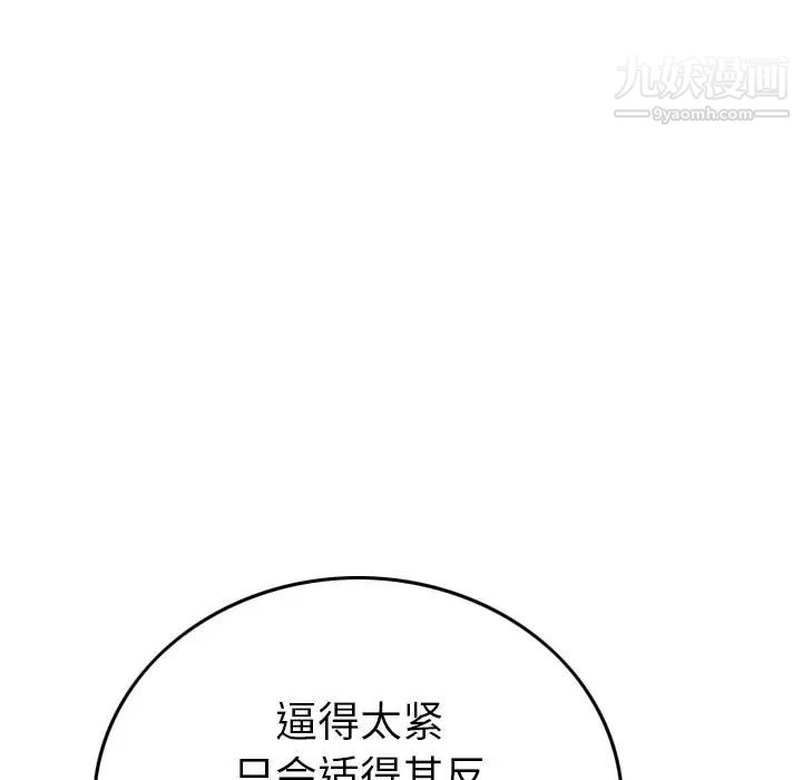 经纪人第48话
