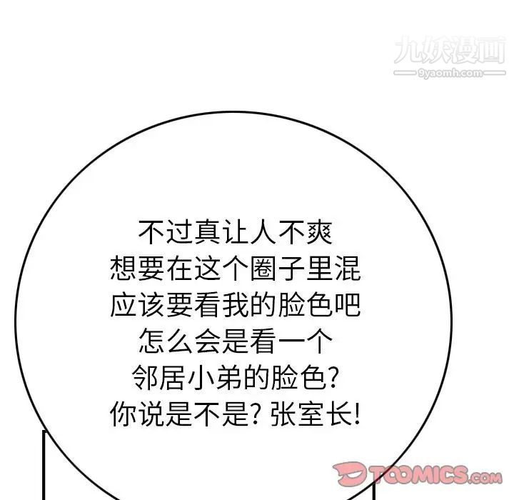 经纪人第48话