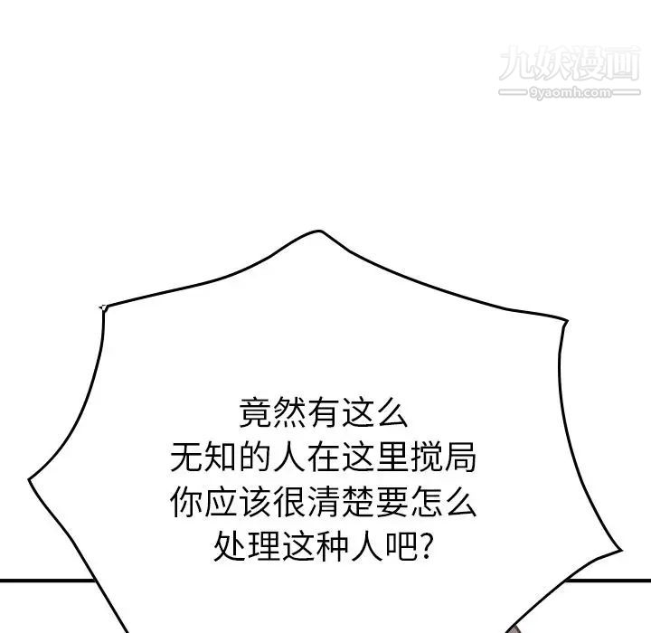 经纪人第48话