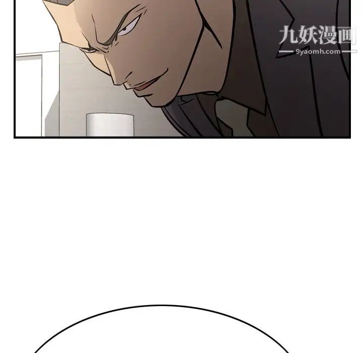 经纪人第48话