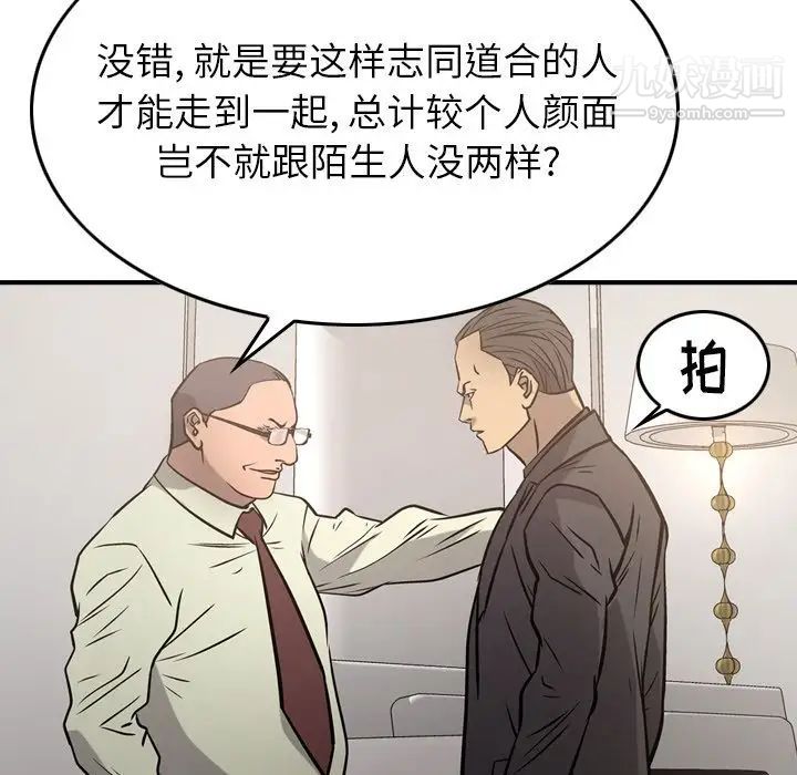 经纪人第48话
