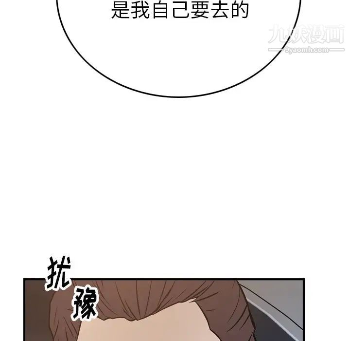 经纪人第48话