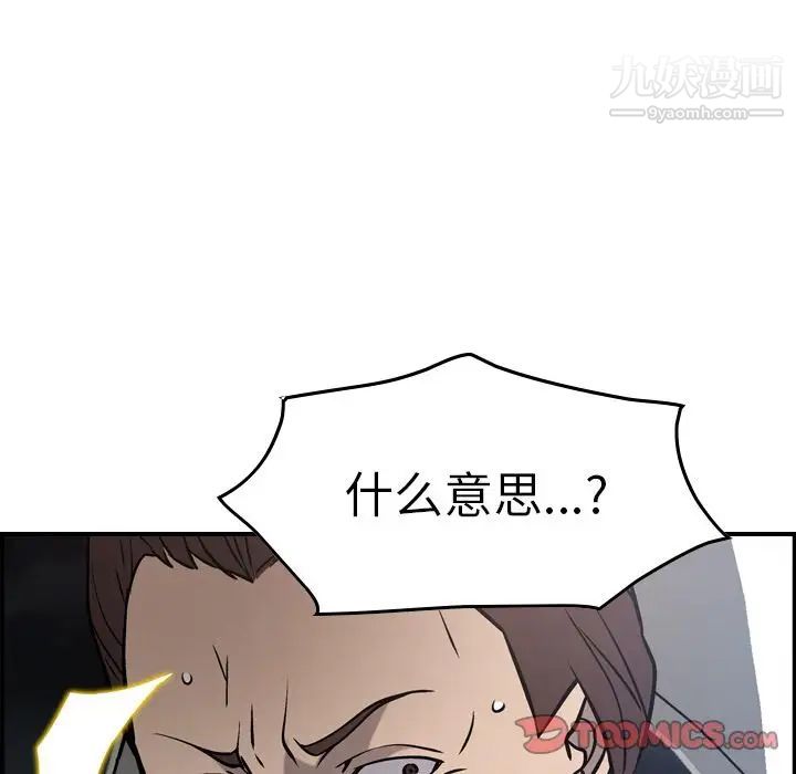 经纪人第48话