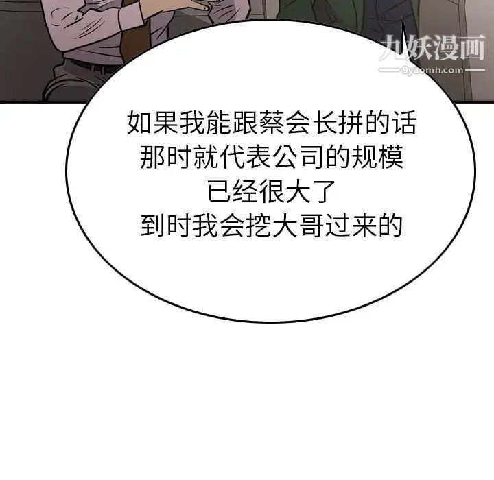 经纪人第48话