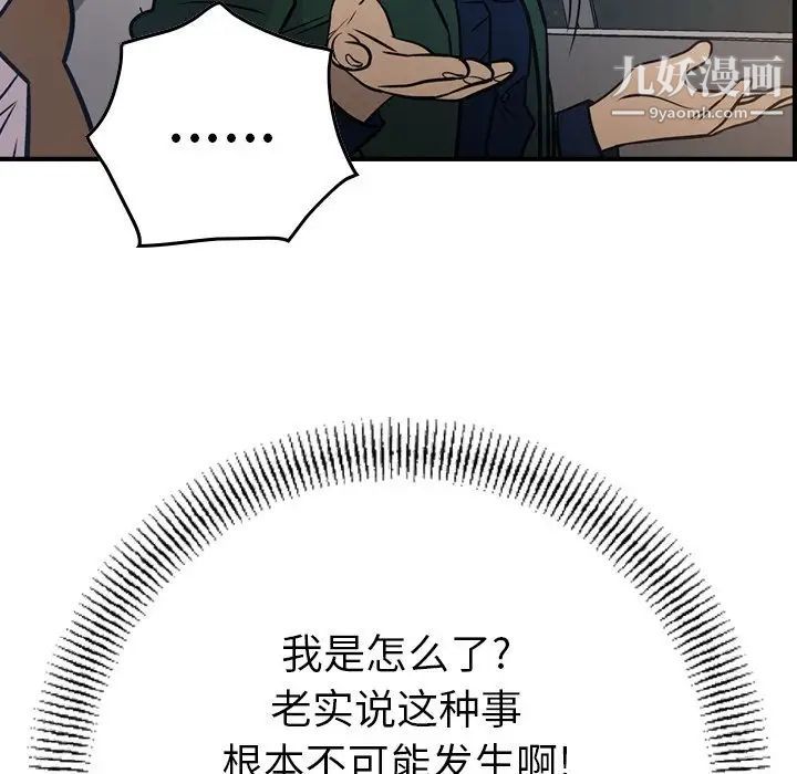 经纪人第48话