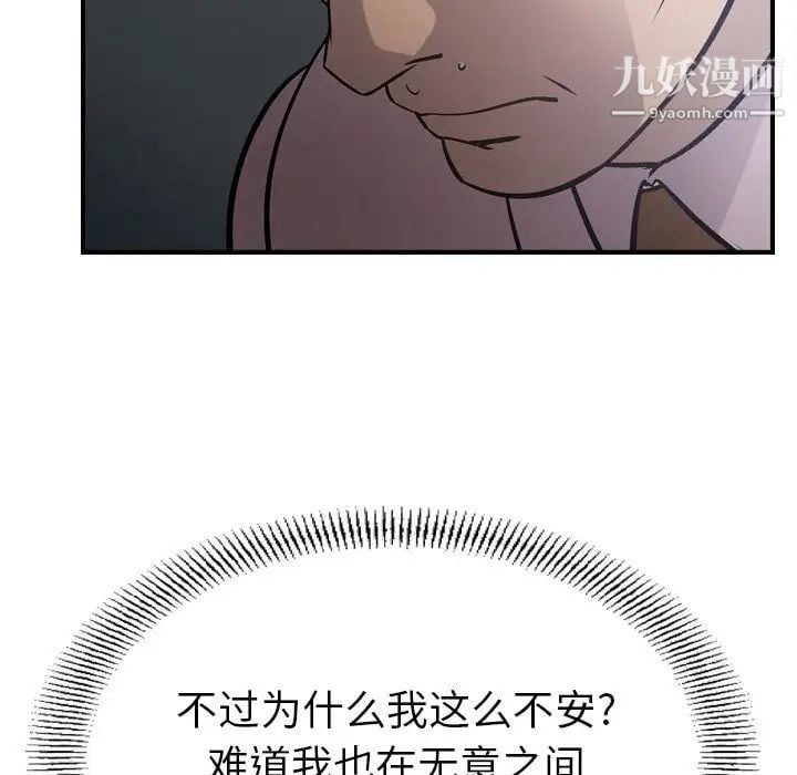 经纪人第48话