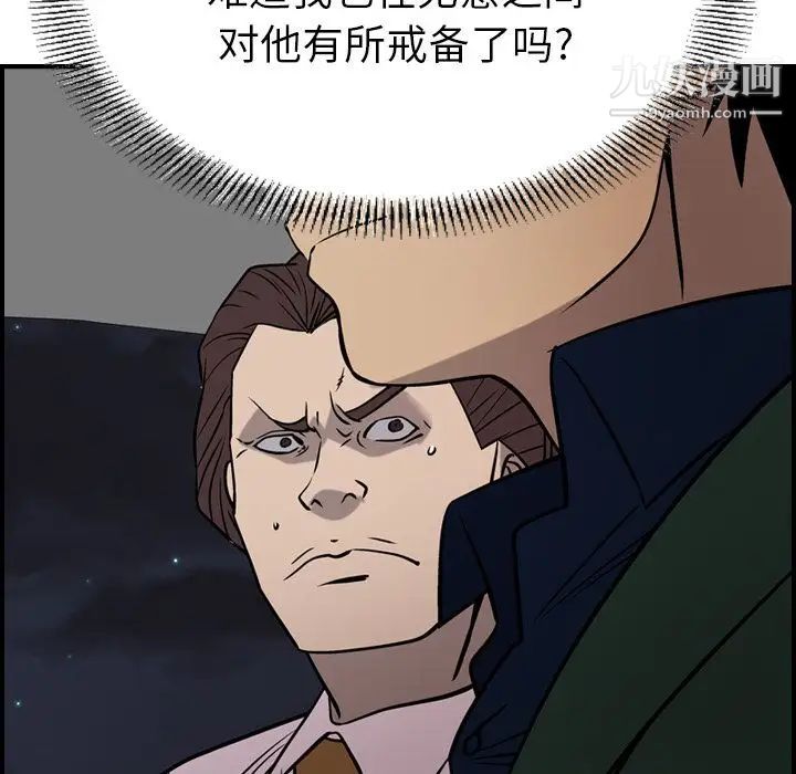 经纪人第48话