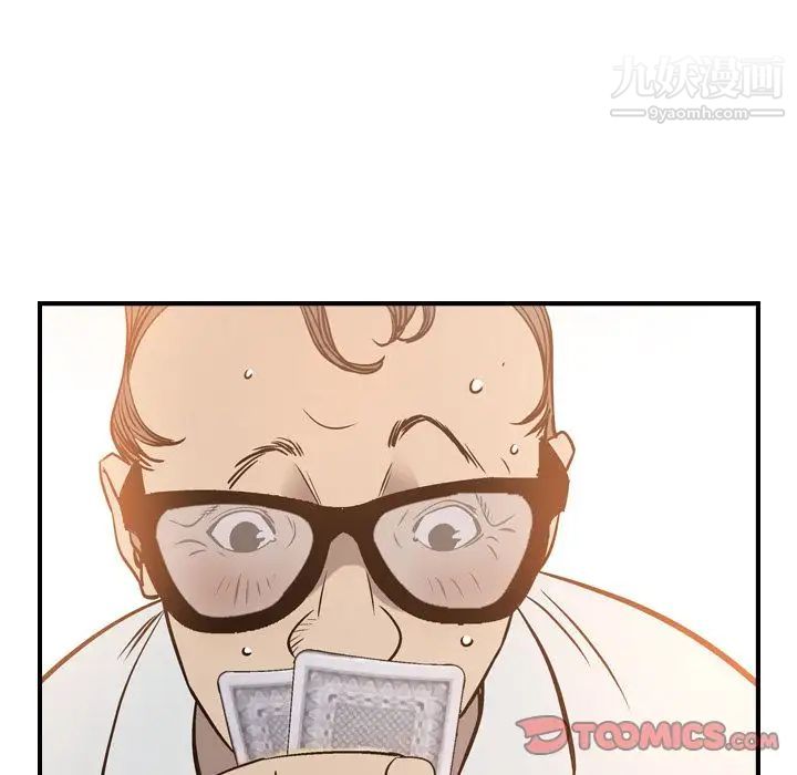 经纪人第48话