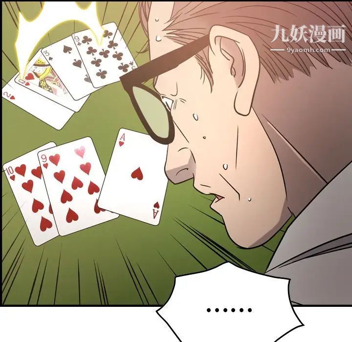 经纪人第48话