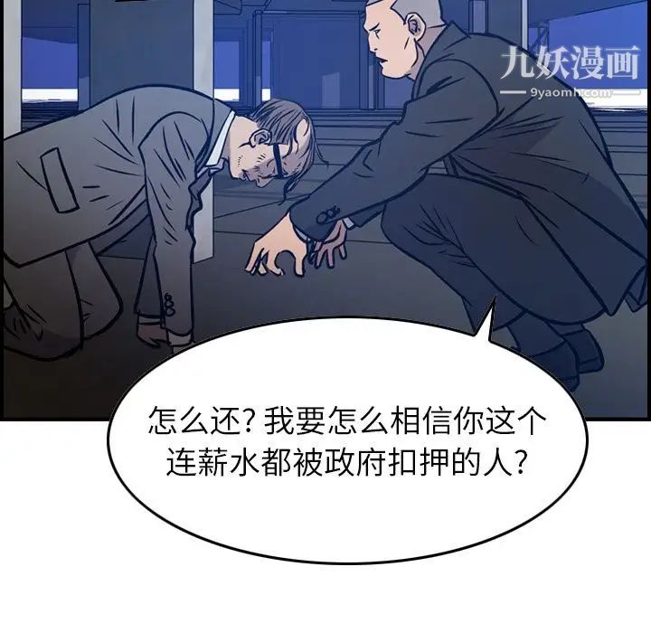经纪人第48话