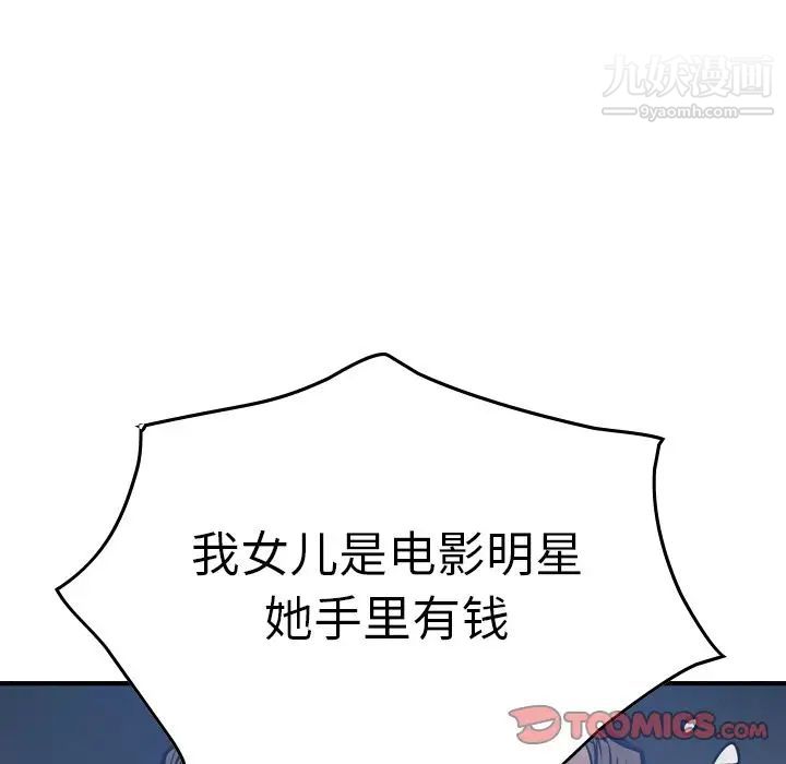 经纪人第48话