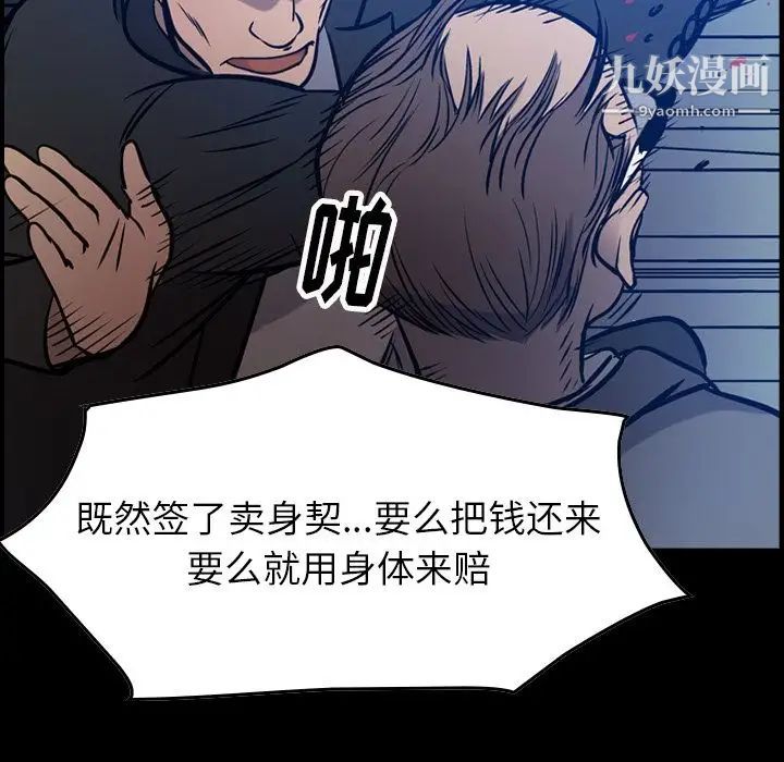 经纪人第49话