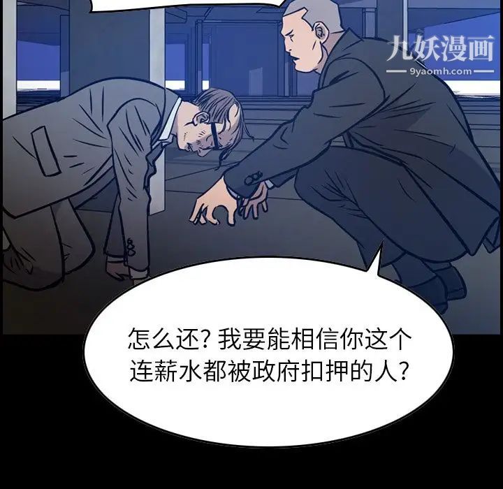 经纪人第49话