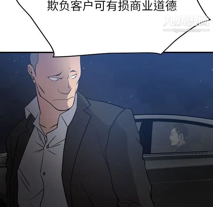经纪人第49话