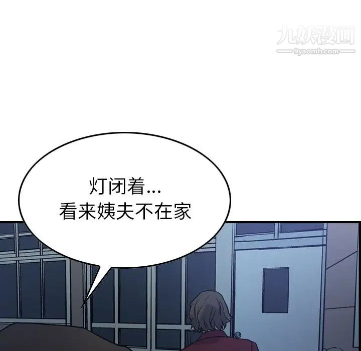 经纪人第49话