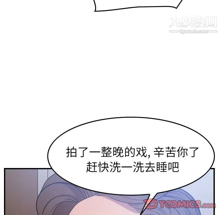 经纪人第49话