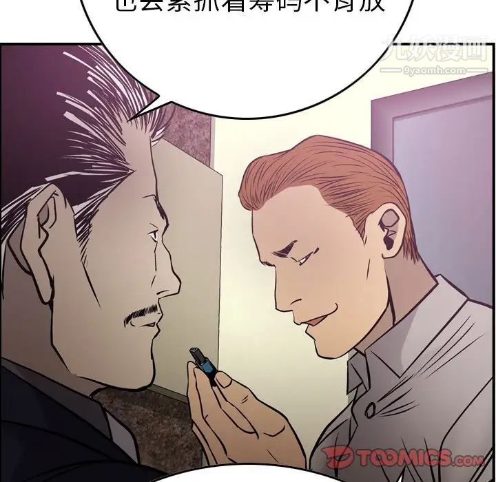经纪人第49话
