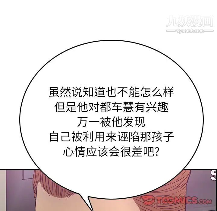 经纪人第49话