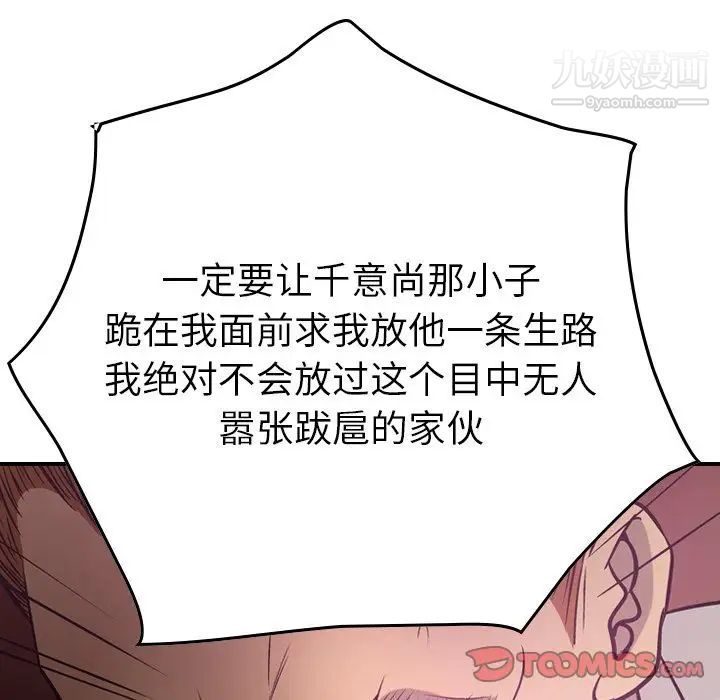 经纪人第49话