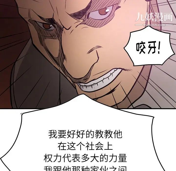 经纪人第49话